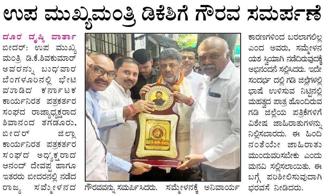 Bidar Cultural Summit